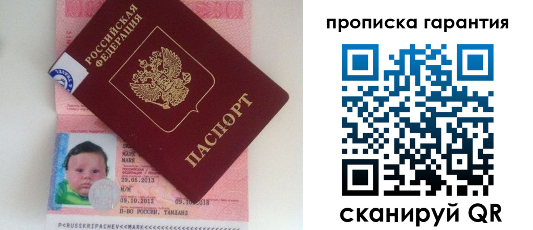 где прописаться в Почепе