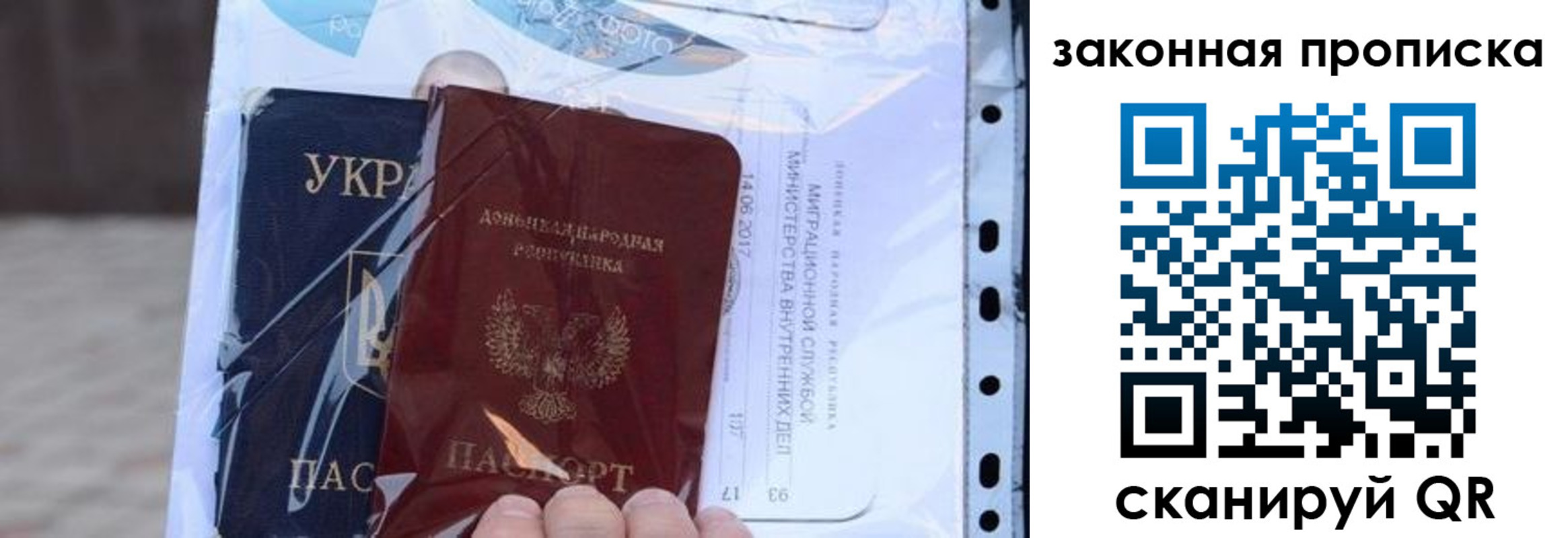 прописка для школы в Почепе