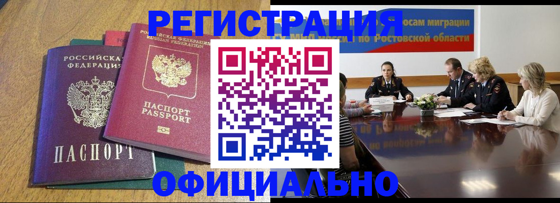 прописка поиск в Почепе